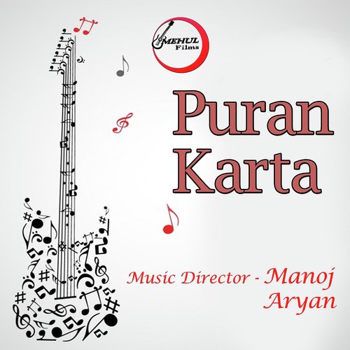 Sajan Kumar Songs MP3 Download
